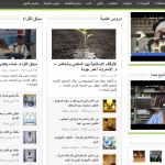 موقع رابطة علماء موريتانيا