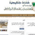 موقع فضيلة الشيخ أحمد مزيد بن محمد عبد الحق