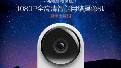 شاومي تكشف النقاب عن الجيل الثاني من كاميرا المراقبة الذكية Xiaoyi