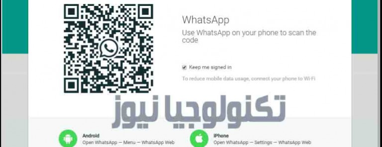 أصبح واتس اب متوفرا للتحميل على الكمبيوتر