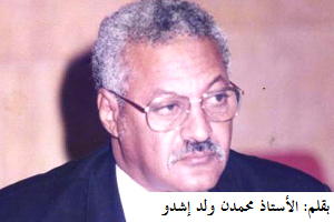 فتنة النشيد الوطني أو بقرة بني إسرائيل / الأستاذ محمدٌ ولد إشدو