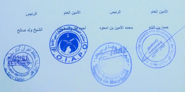 وقفة مرخصة لنصرة النبي.. تدعو لها الهيئات الإسلامية