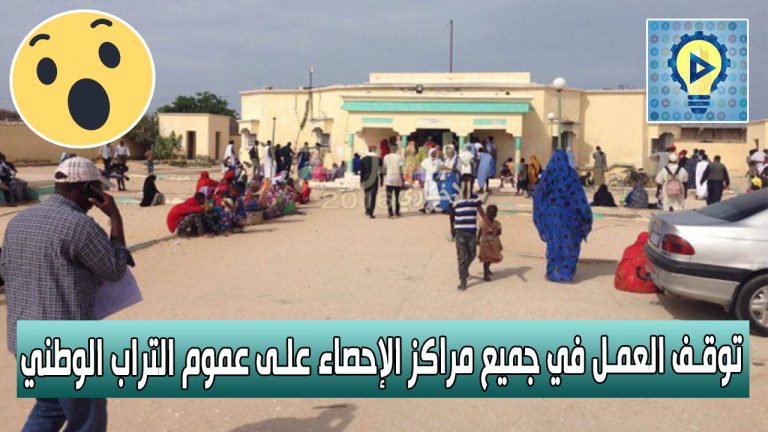 تعطل كافة مراكز الإحصاء.. والمواطنون عاجزون عن استخراج أوراقهم المدنية