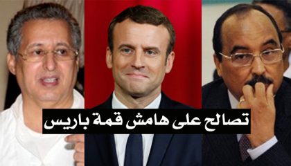 أنباء عن اجتماع تصالحي يجمع الرئيس مع ولد بوعماتو والرئيس الفرنسي