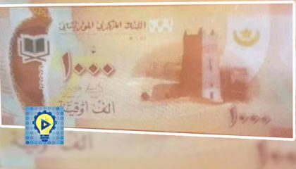 [صور] فئات العملات النقدية الجديدة !