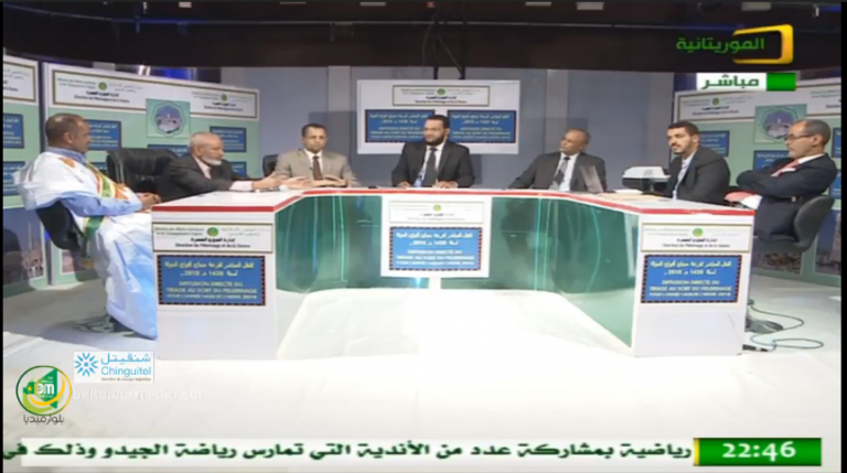 [فيديو] نتائح قرعة الحج بموريتانيا فى بث تلفزيوني مباشر