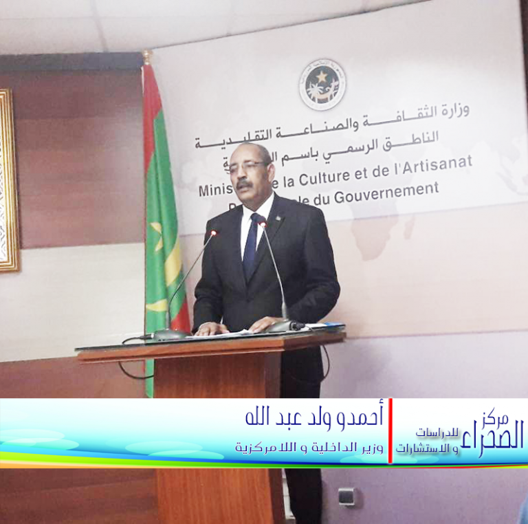 تفاصيل عمل الأكاديمية الأمنية الجديدة في موريتانيا