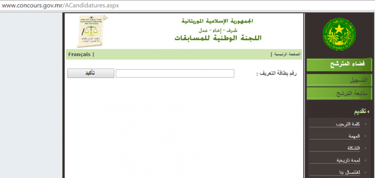 اكتتاب 240 أستاذا [تفاصيل]