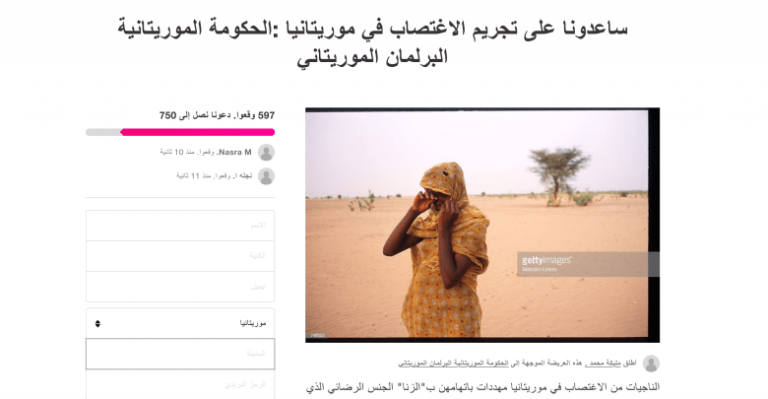 موريتانيا.. مطالب باللجوء للطب الحديث لمواجهة الاغتصاب