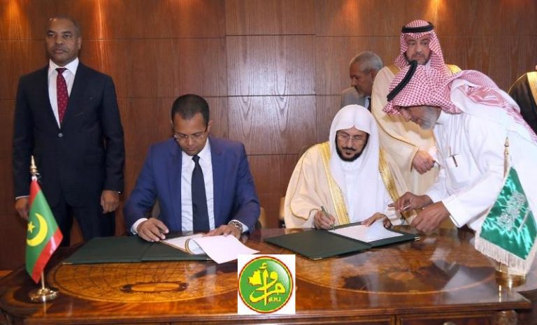 توقيع اتفاقية بين موريتانيا والسعودية في مجال الشؤون الإسلامية