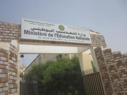 بداية عطلة الفصل الدراسي الأول في موريتانيا