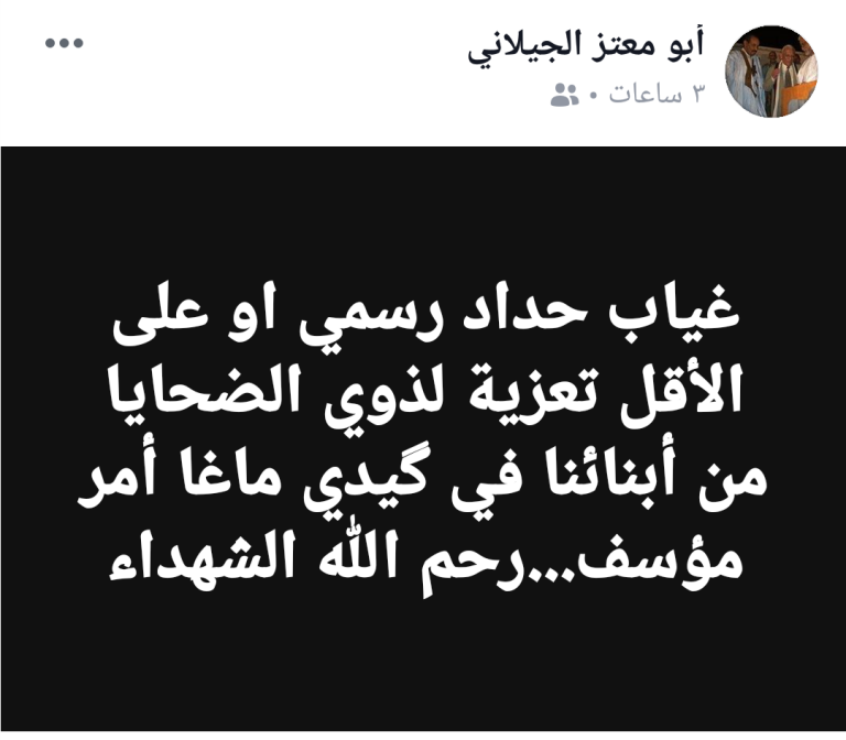 حزن فى مواقع التواصل الاجتماعى ورفض لرواية الحكومة (تدوينات)