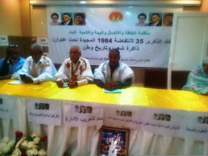 ناصريو موريتانيا يلخدون ذكرى الـ35 “لانتفاضة” 1984