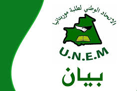 UNEM: نرفض محاولات تكميم الإرادة الطلابية (بيان)