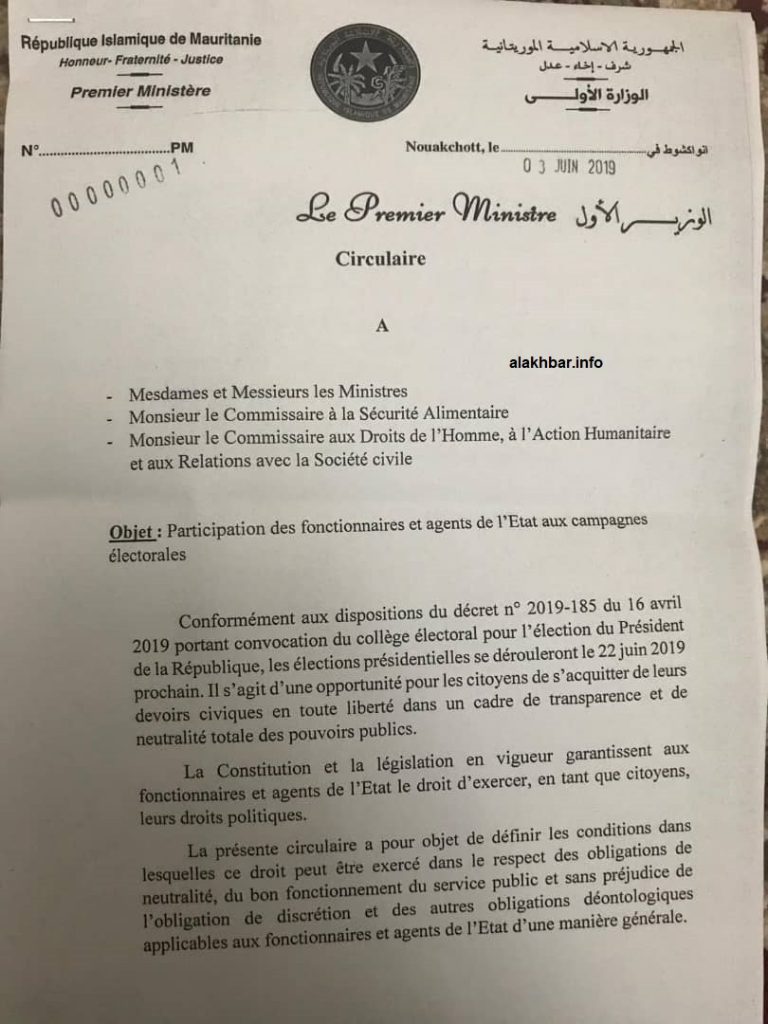 قطع علاوات الموظفين المتفرغين للحملة الانتخابية بموريتانيا