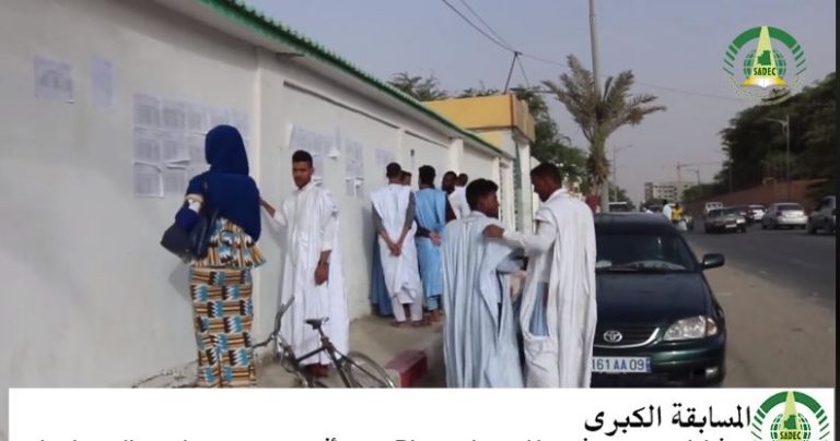 النتائج النهائية لمسابقة الأساتذة (لائحة)