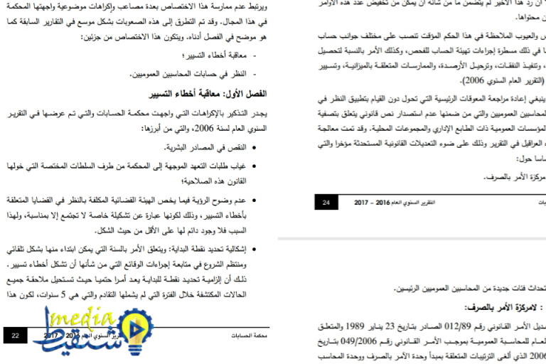 حقيقة اقتناء وزارة الشؤون الإسلامية لأقلام بأسعار مبالغ فيها