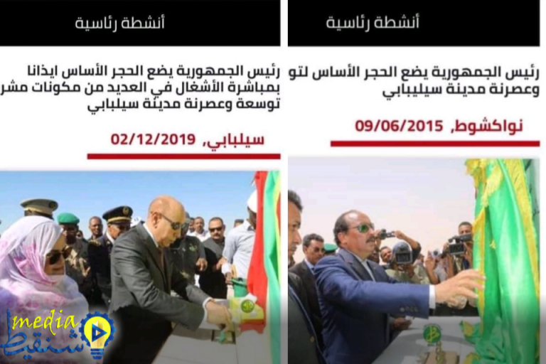 “إسكان” تشرح الفرق بين تدشين الرئيسين عزيز وغزواني