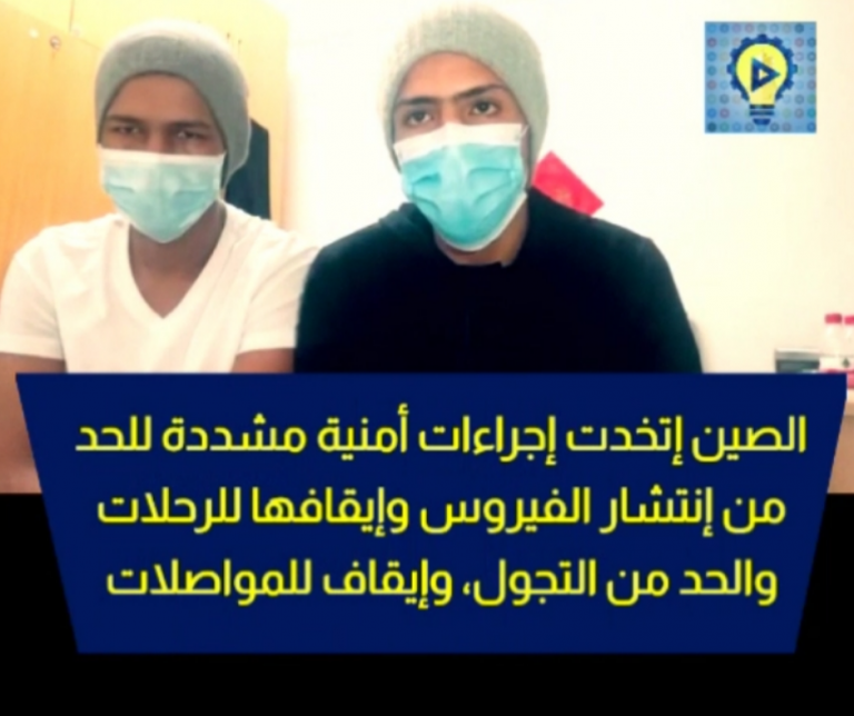 لا طعام ولا ماء.. طلاب موريتانيين عالقين بالصين يهددهم فيروس كورونا [فيديو]
