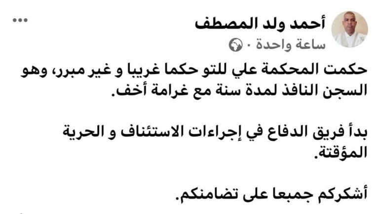 الحكم بالسجن لمدة عام كامل على أستاذ جامعي